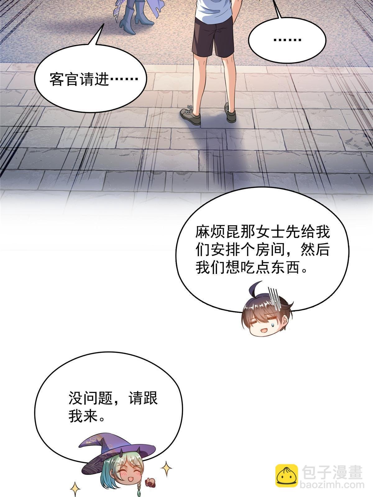 510 极乐女士