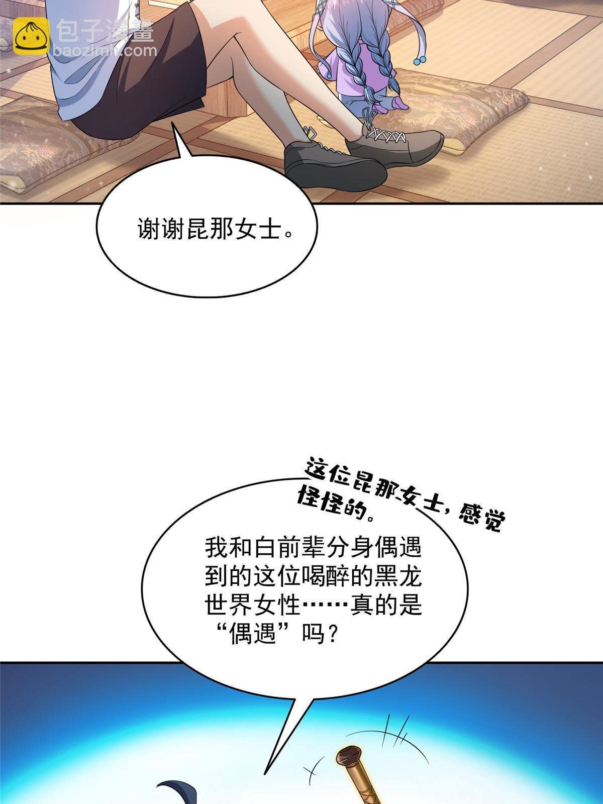 510 极乐女士