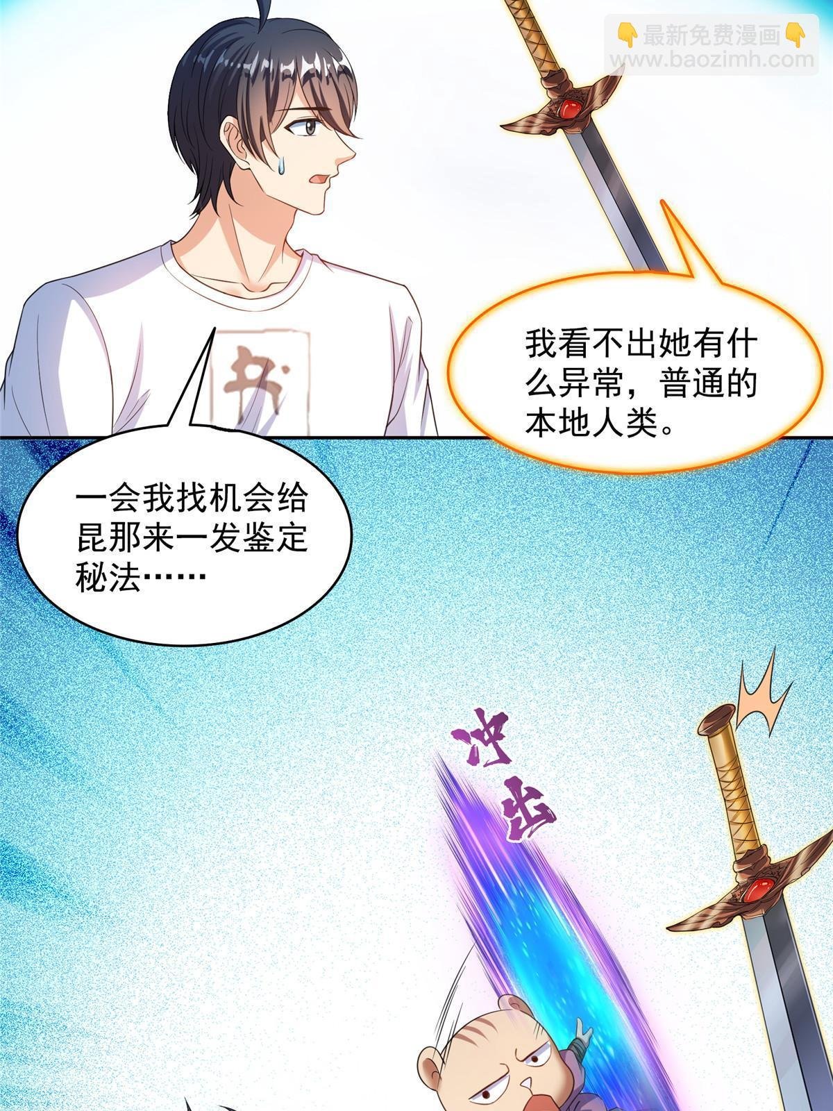 510 极乐女士