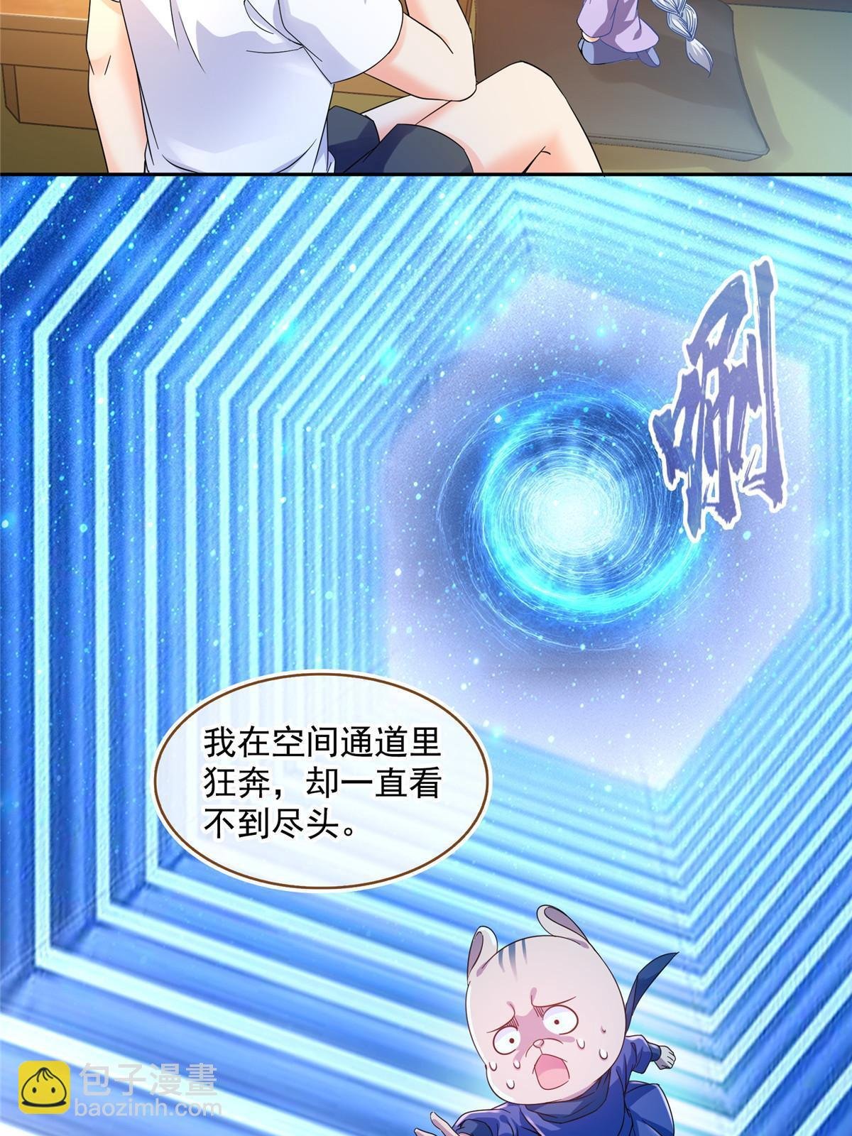 510 极乐女士