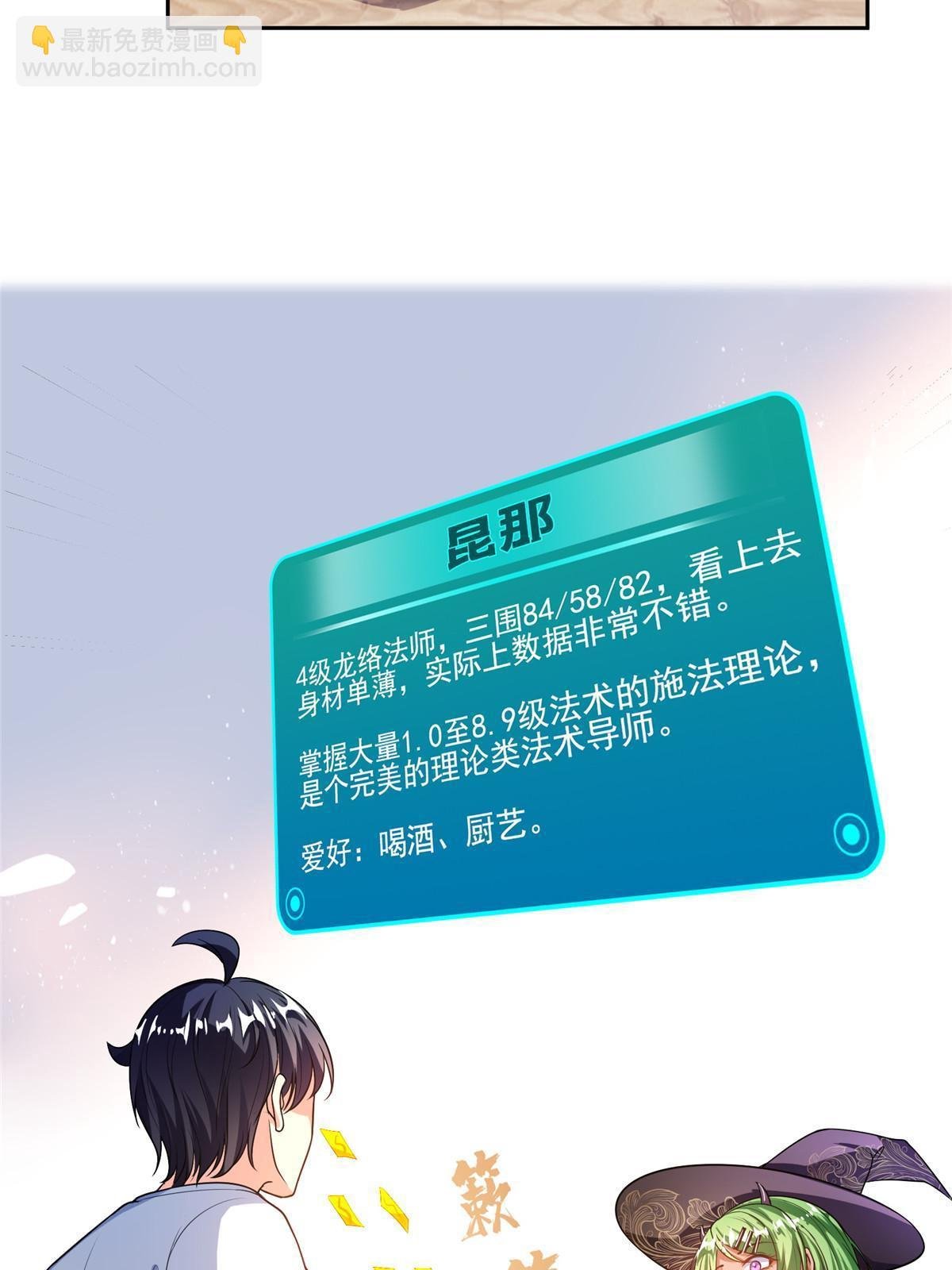 510 极乐女士