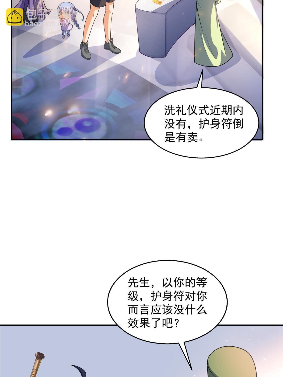 510 极乐女士