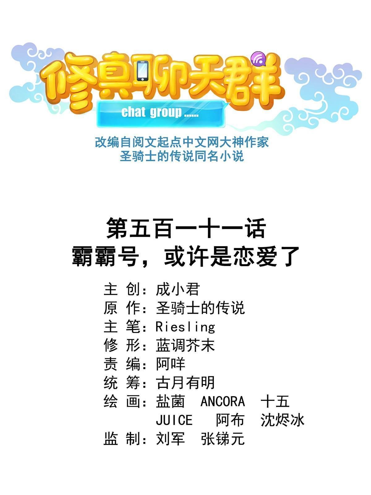 511 霸霸号，或许是恋爱了