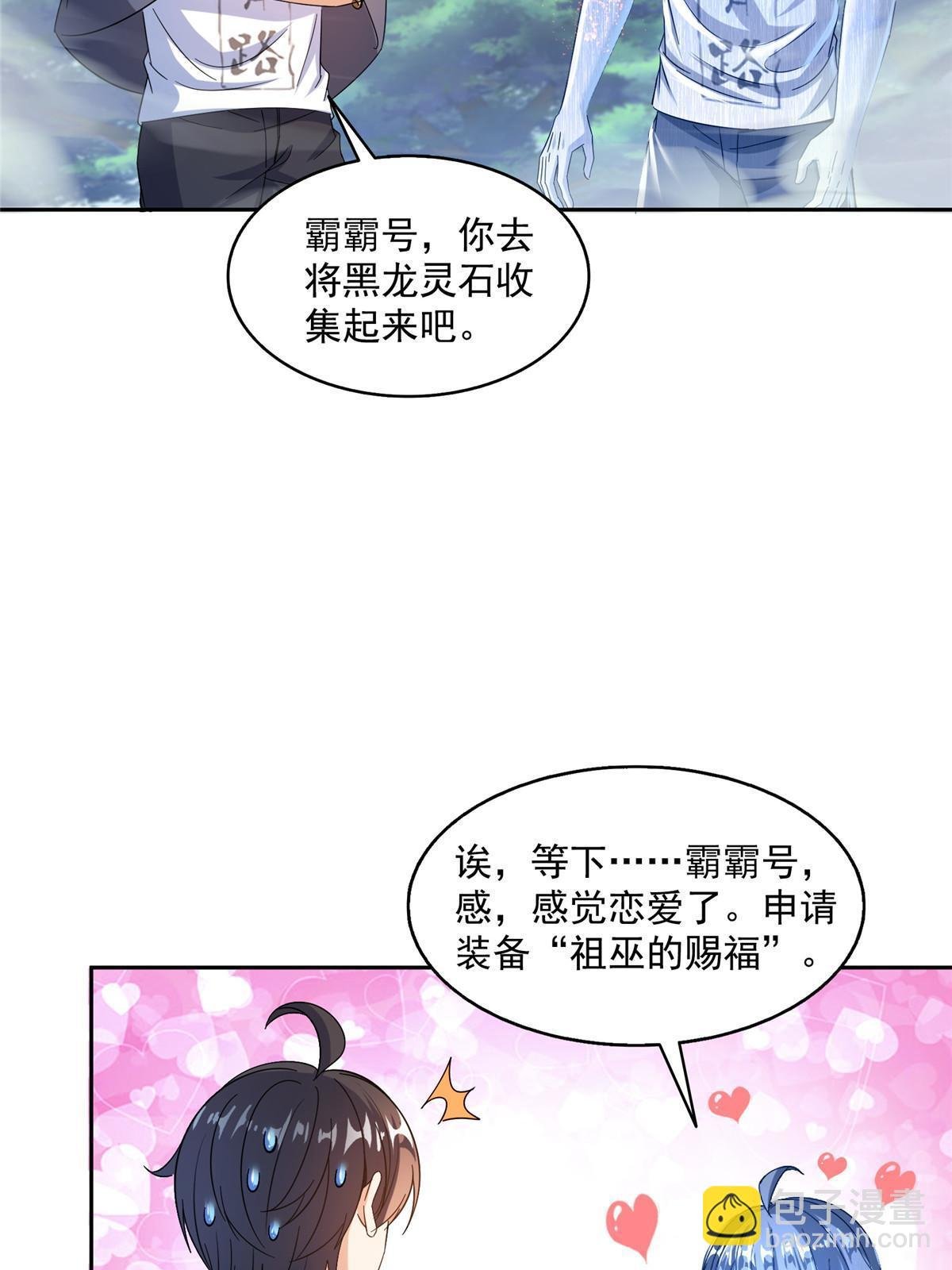 511 霸霸号，或许是恋爱了