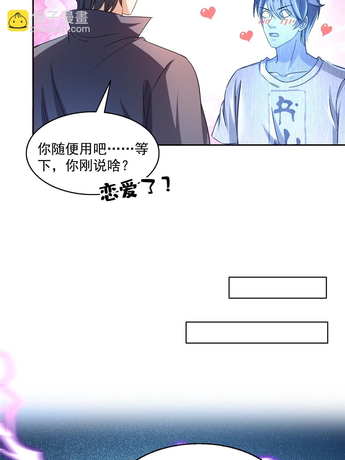511 霸霸号，或许是恋爱了
