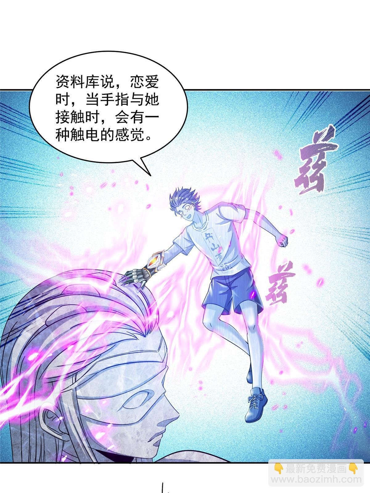 511 霸霸号，或许是恋爱了
