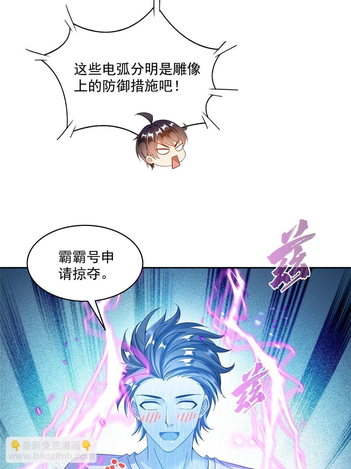 511 霸霸号，或许是恋爱了