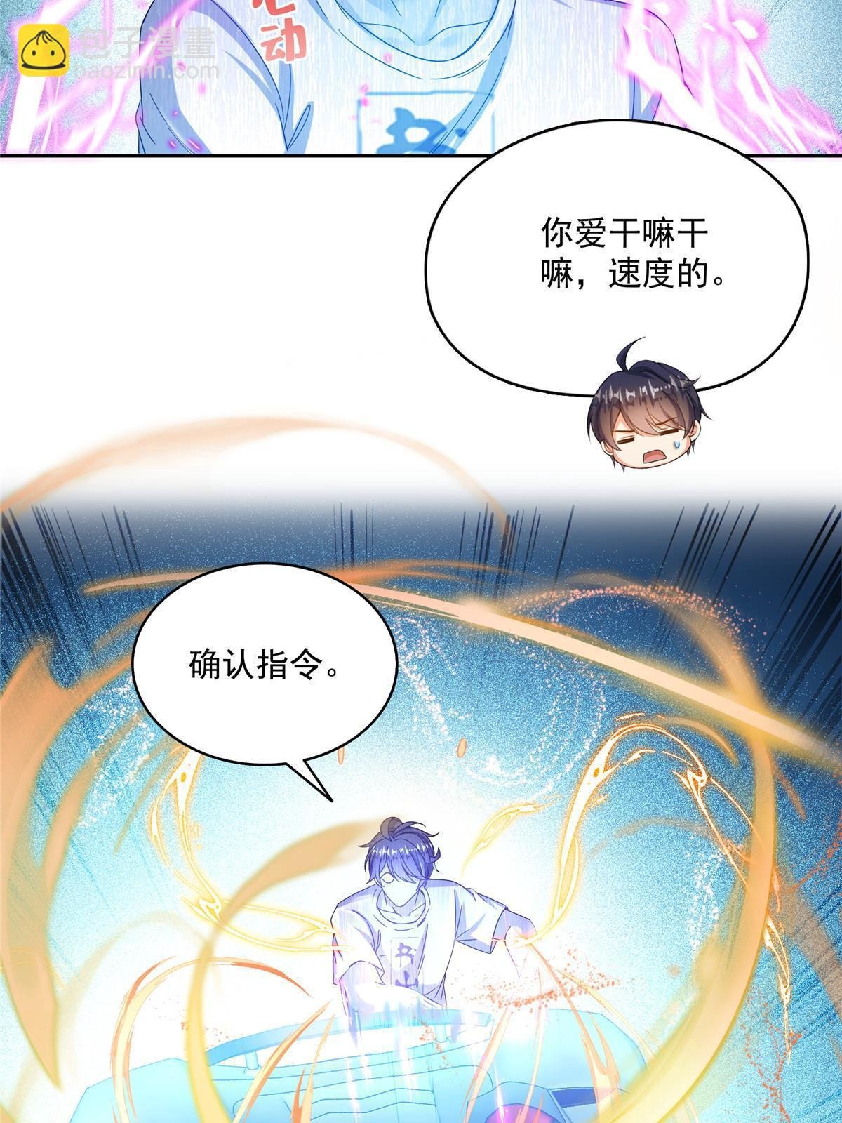 511 霸霸号，或许是恋爱了