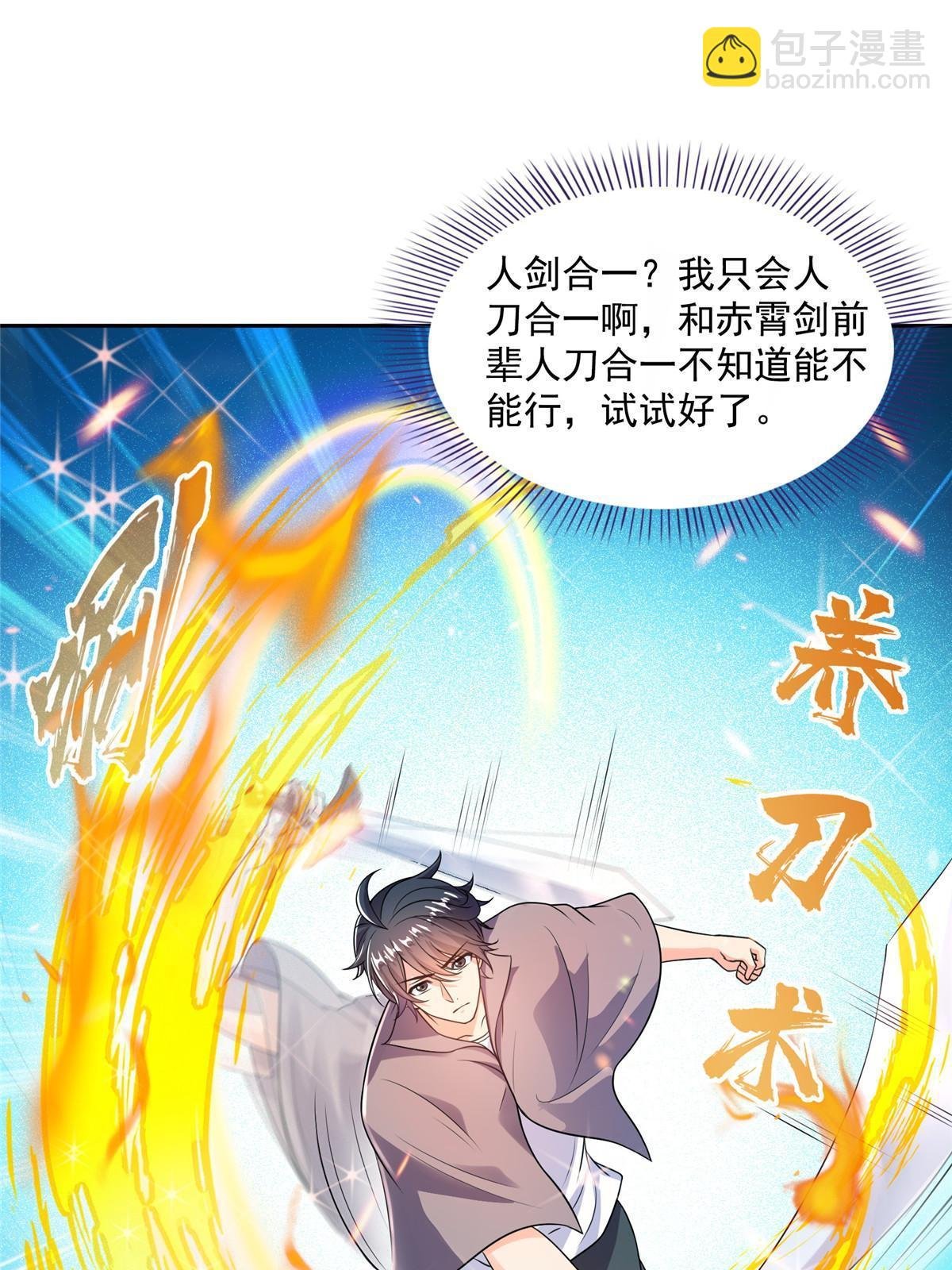 512 在下要完！