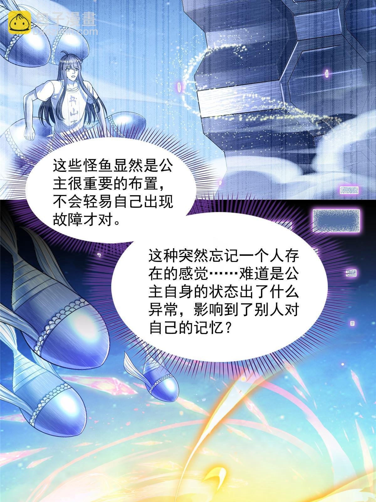 514 功德蛇美人，再次进化！