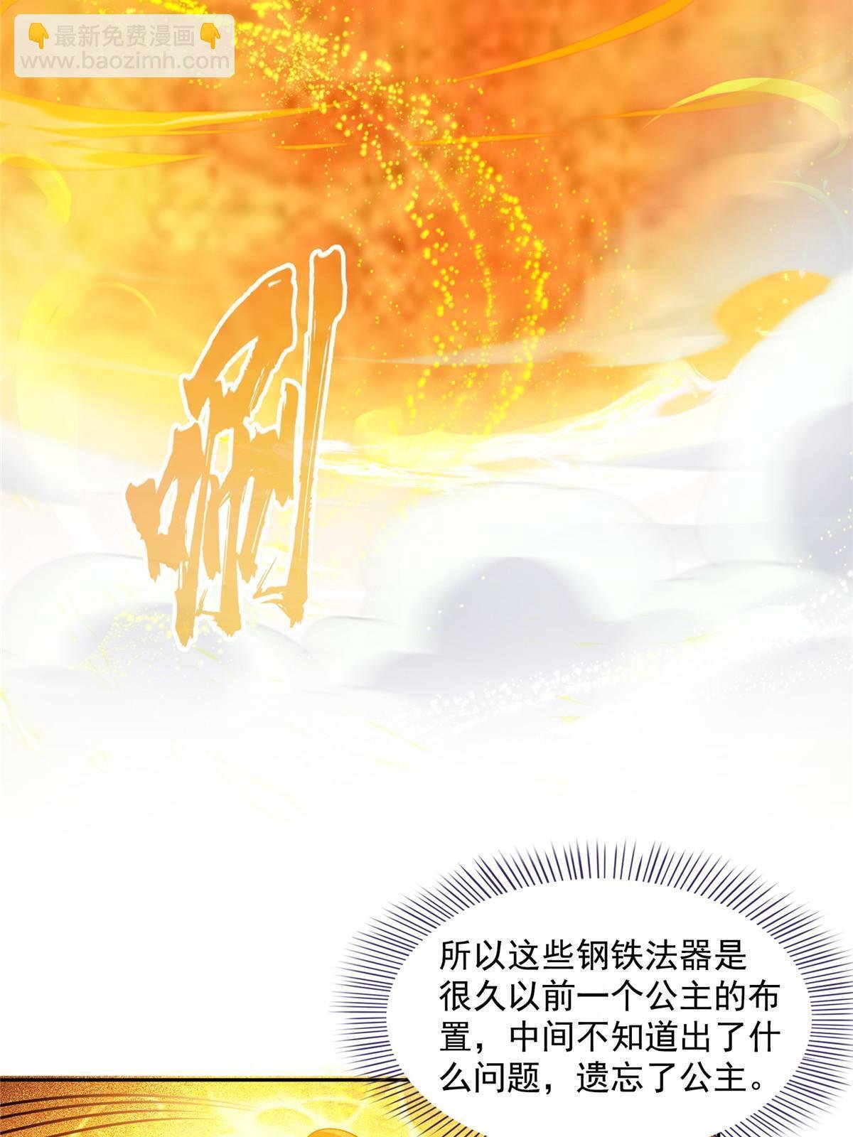 514 功德蛇美人，再次进化！