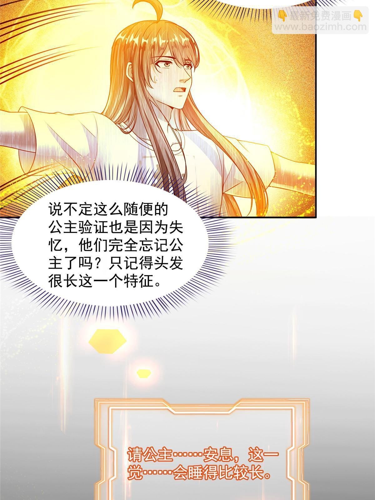 514 功德蛇美人，再次进化！