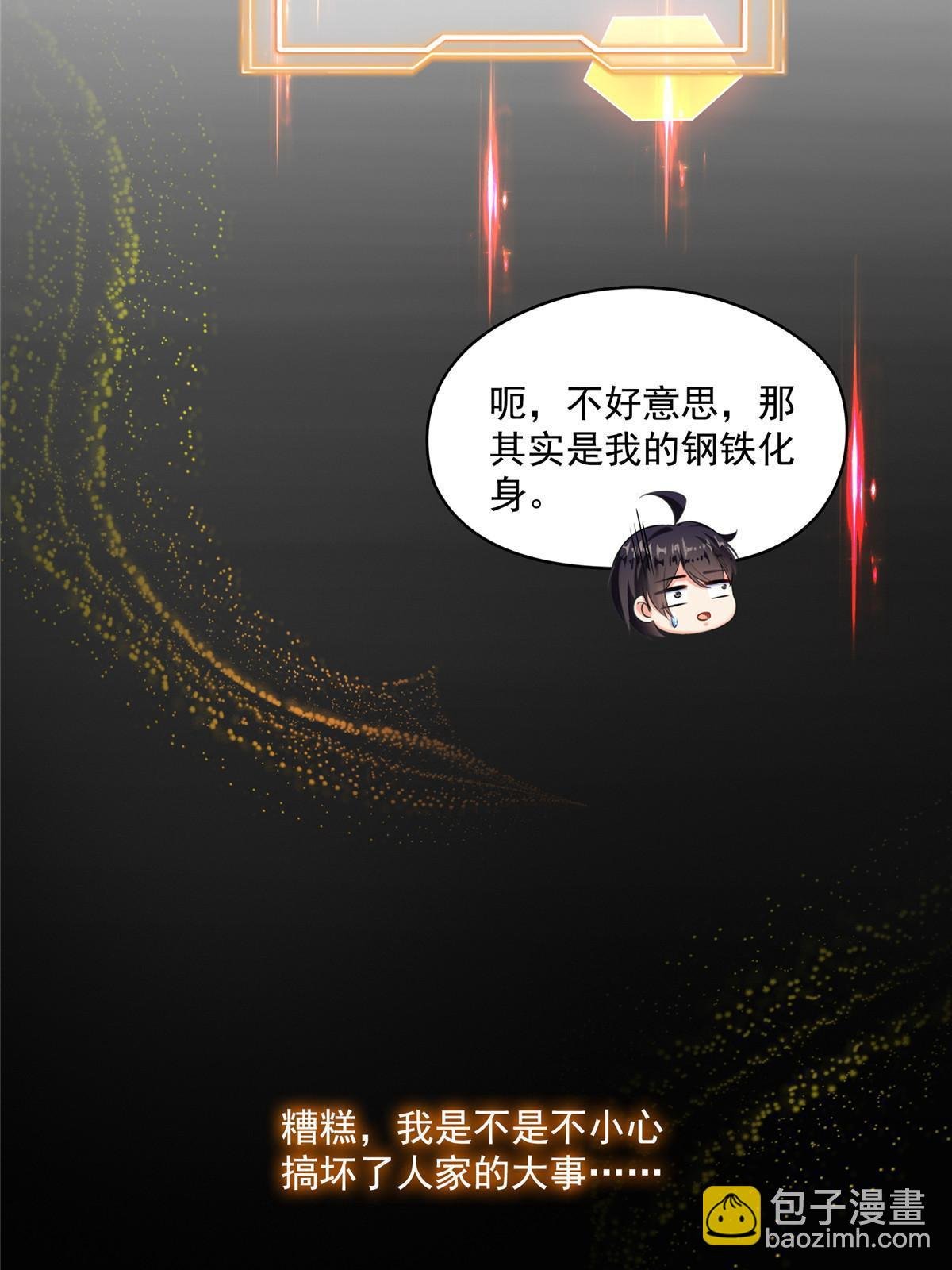 514 功德蛇美人，再次进化！