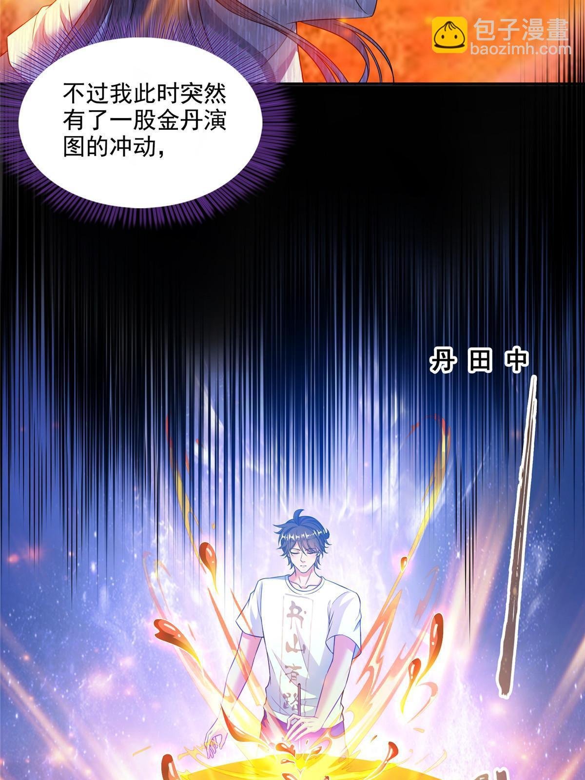 514 功德蛇美人，再次进化！