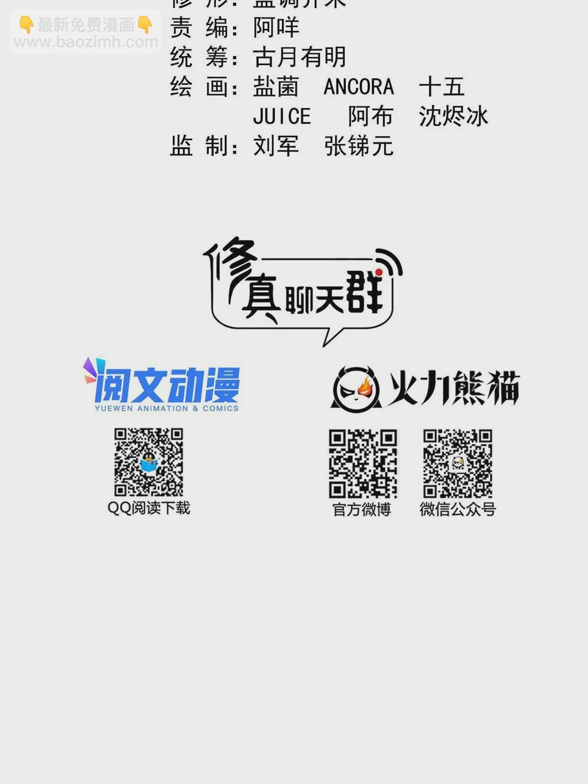 514 功德蛇美人，再次进化！