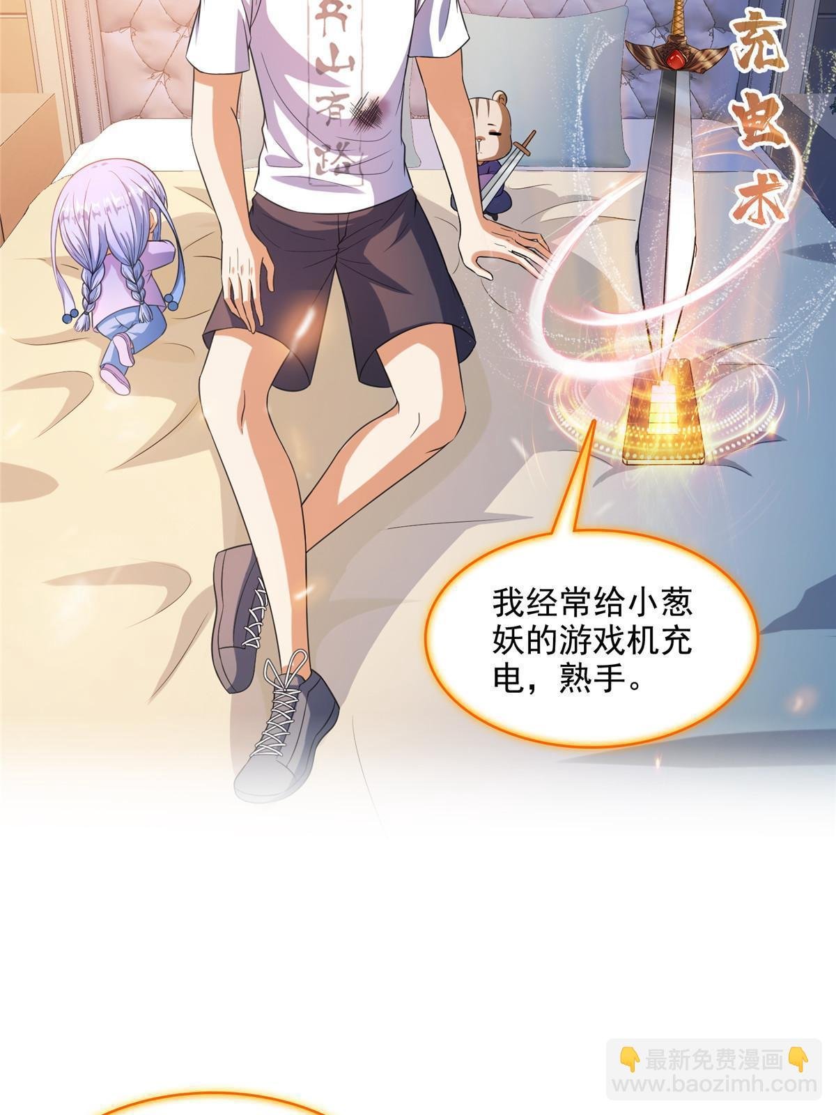 514 功德蛇美人，再次进化！