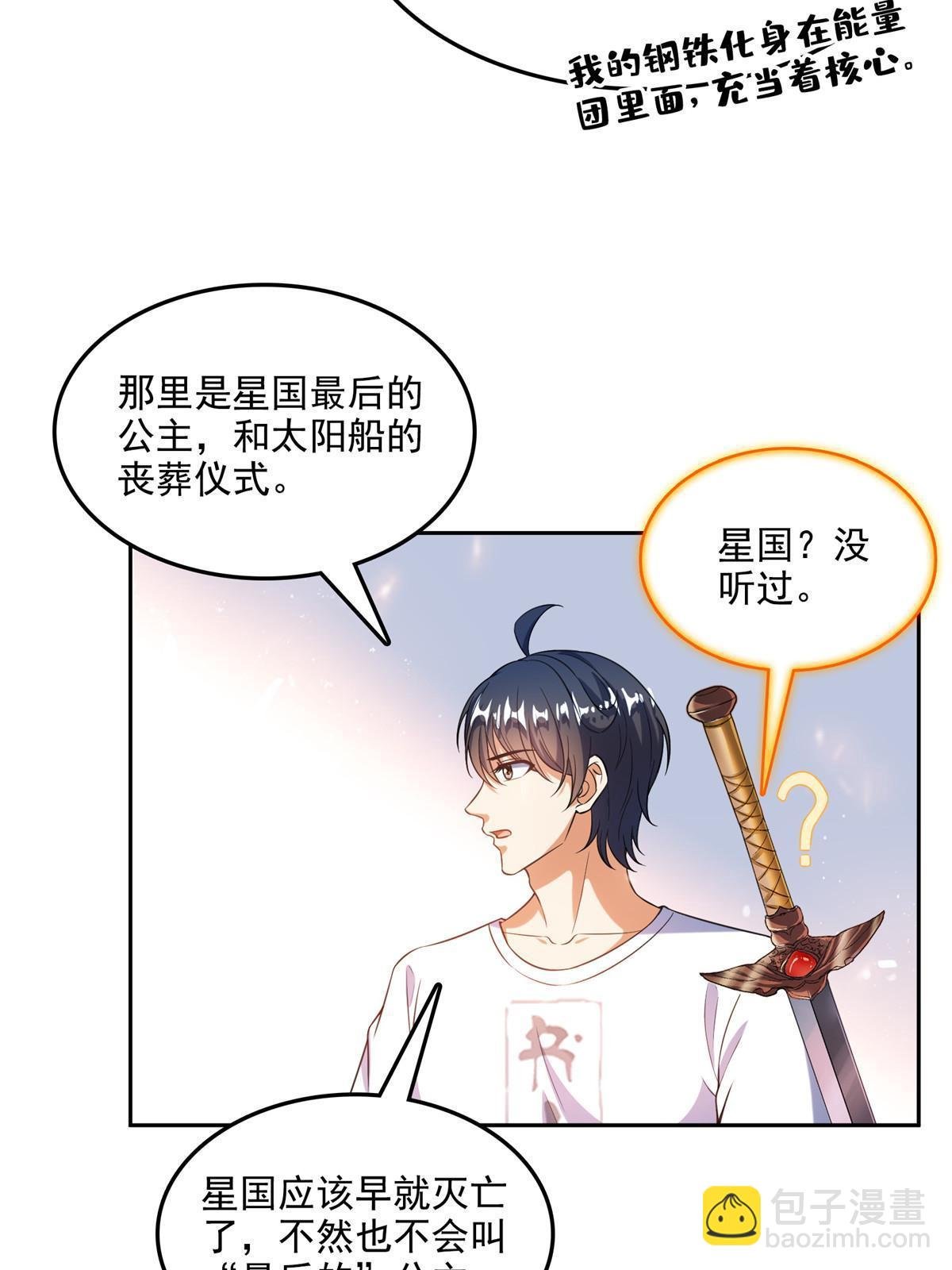 514 功德蛇美人，再次进化！