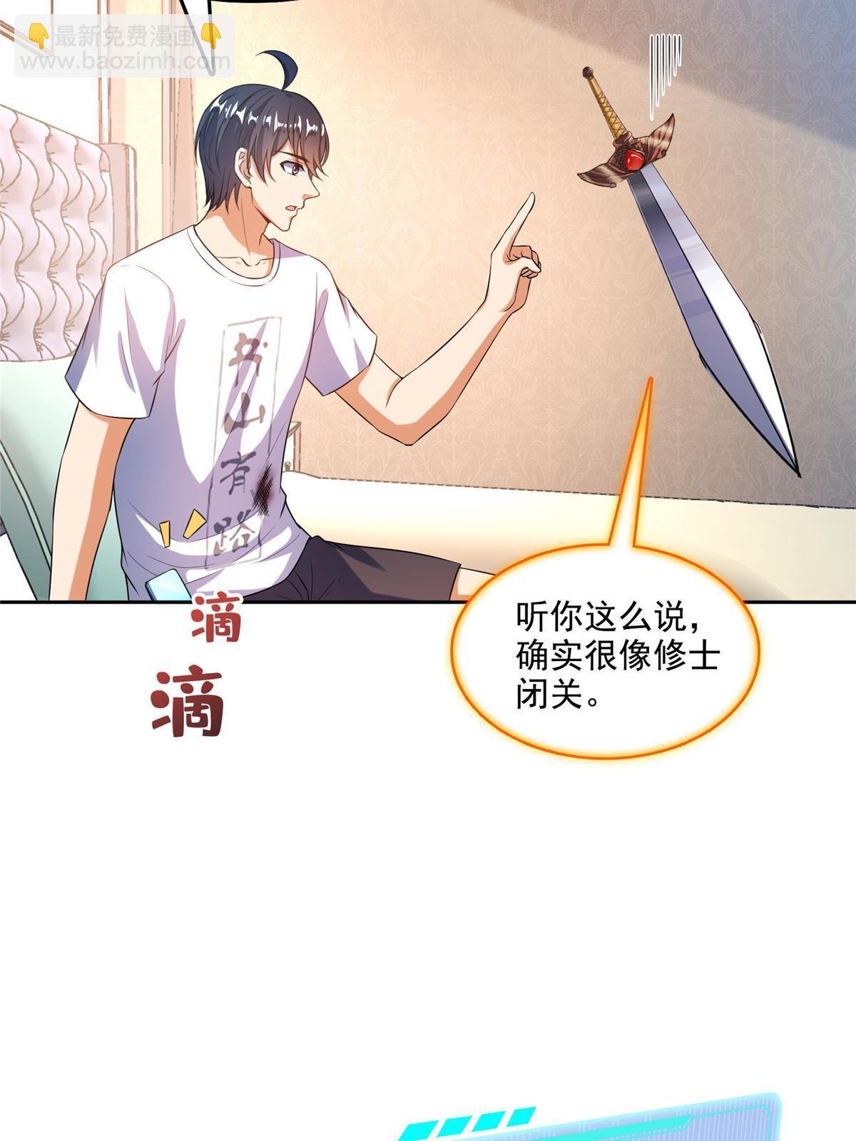 514 功德蛇美人，再次进化！