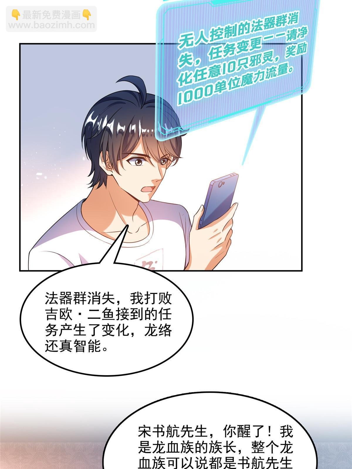 514 功德蛇美人，再次进化！