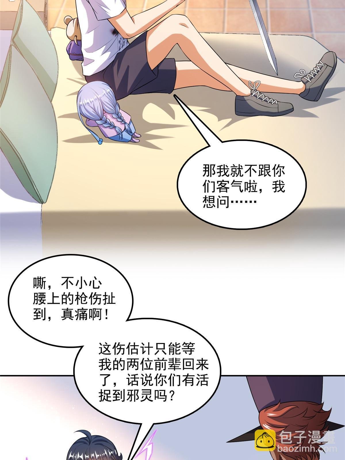 514 功德蛇美人，再次进化！