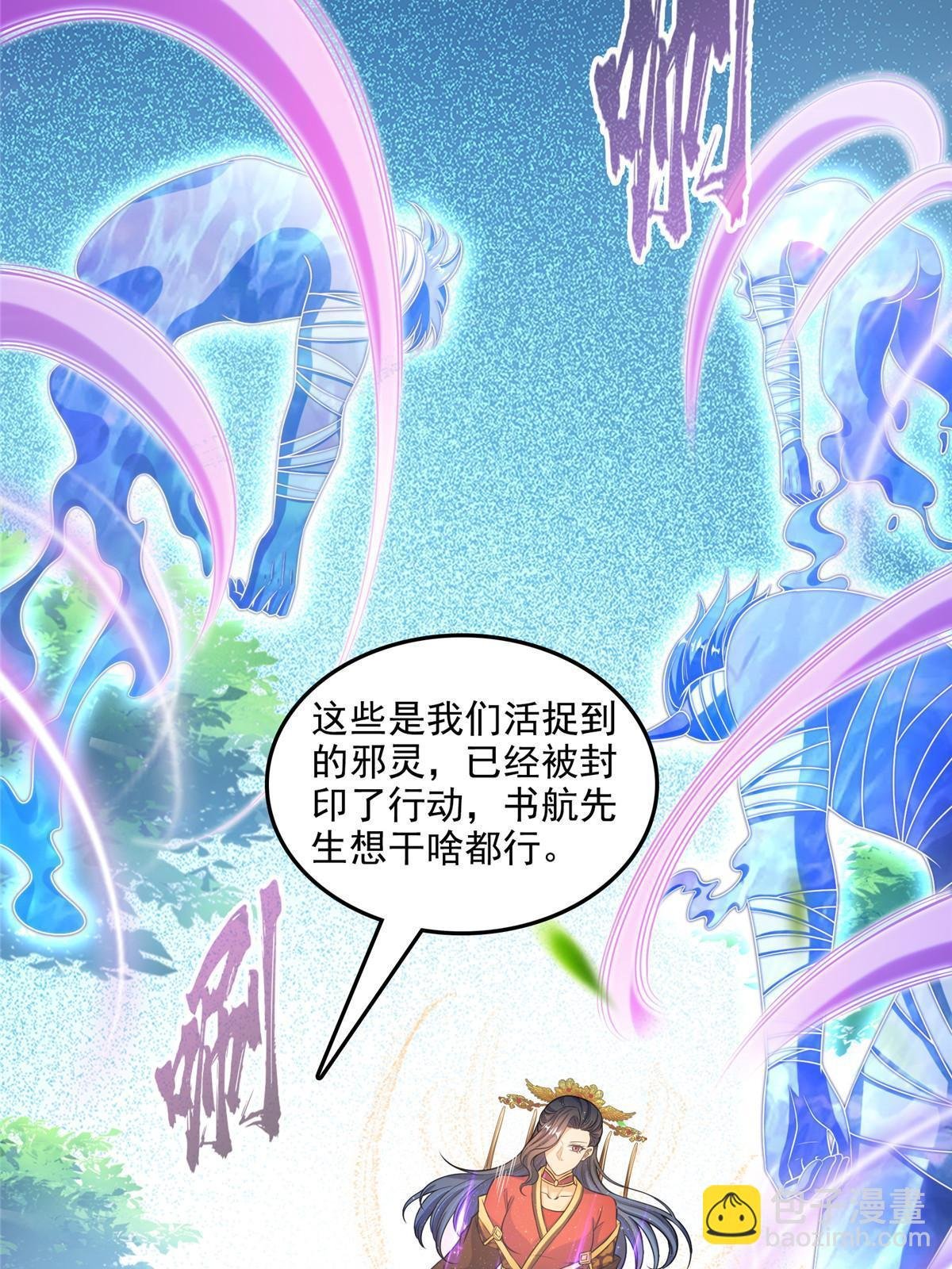 514 功德蛇美人，再次进化！