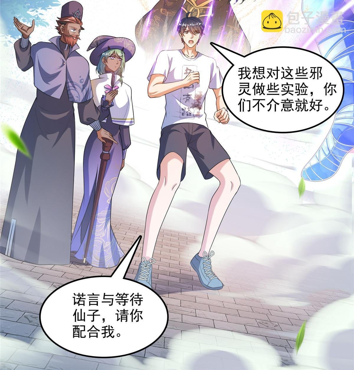 514 功德蛇美人，再次进化！