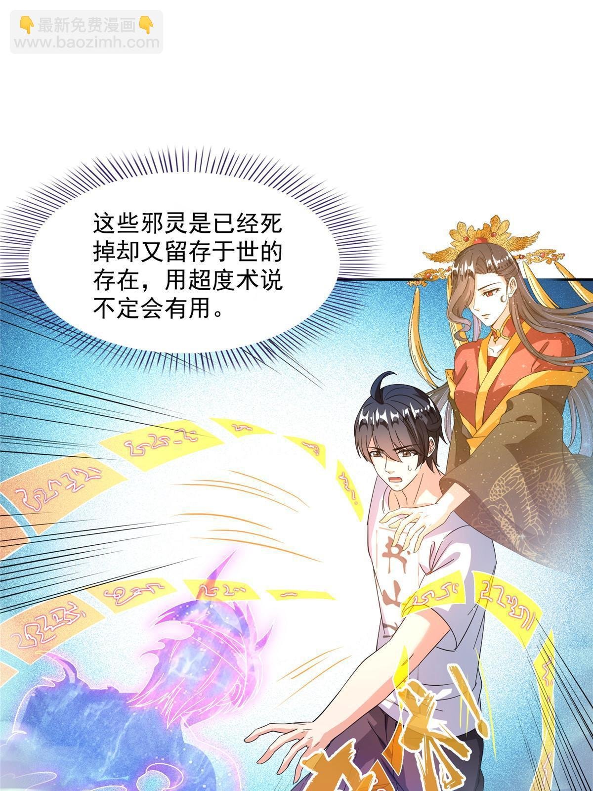 514 功德蛇美人，再次进化！