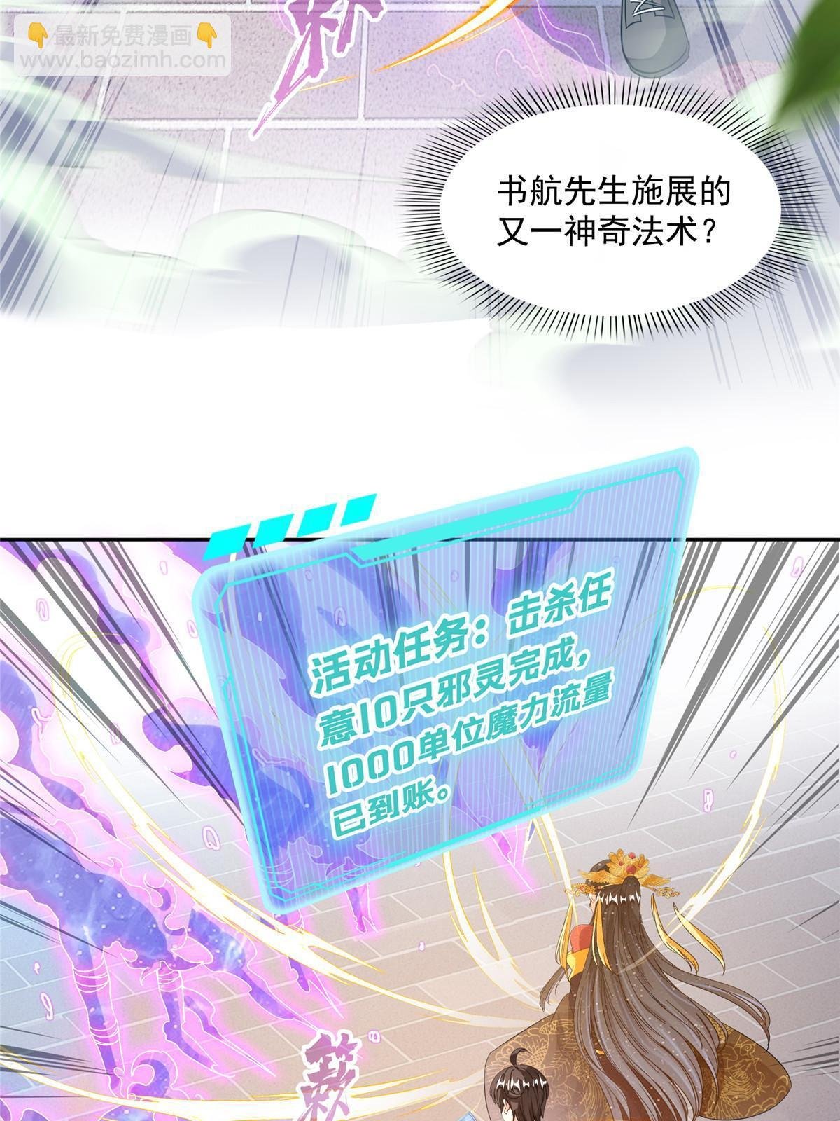 514 功德蛇美人，再次进化！