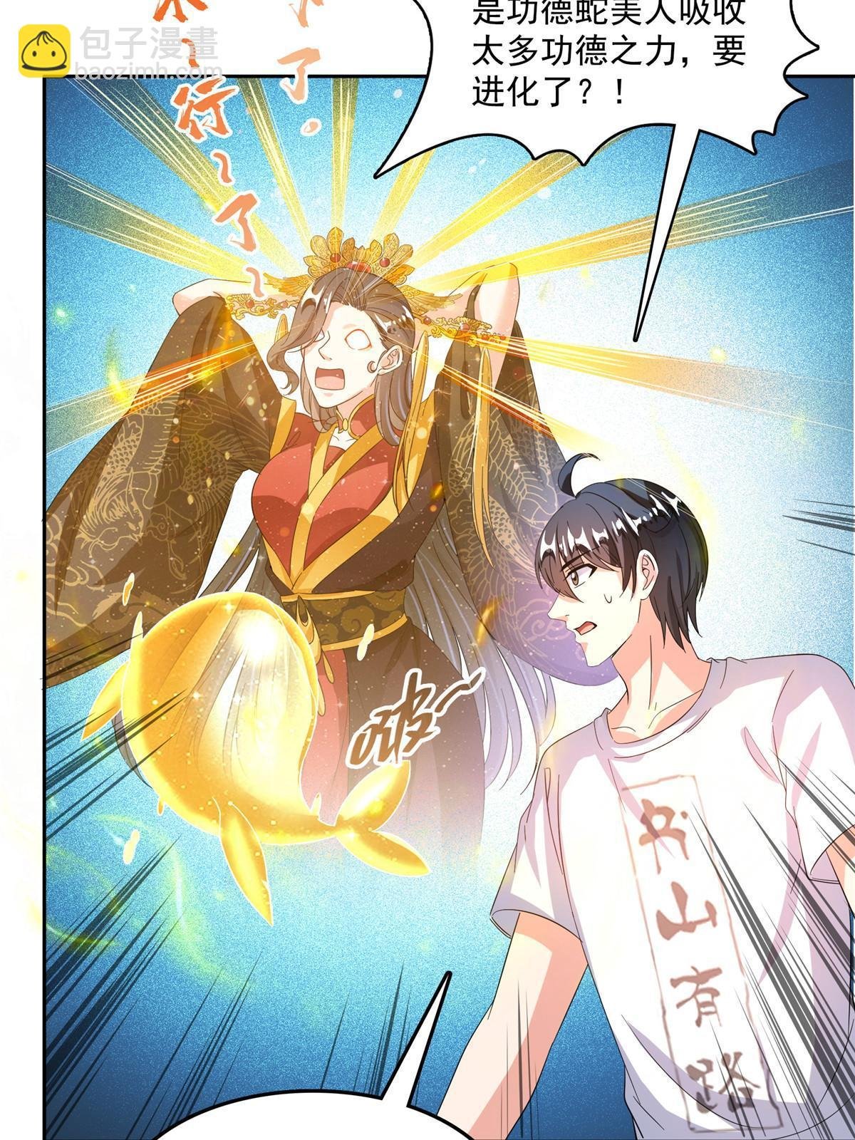 514 功德蛇美人，再次进化！