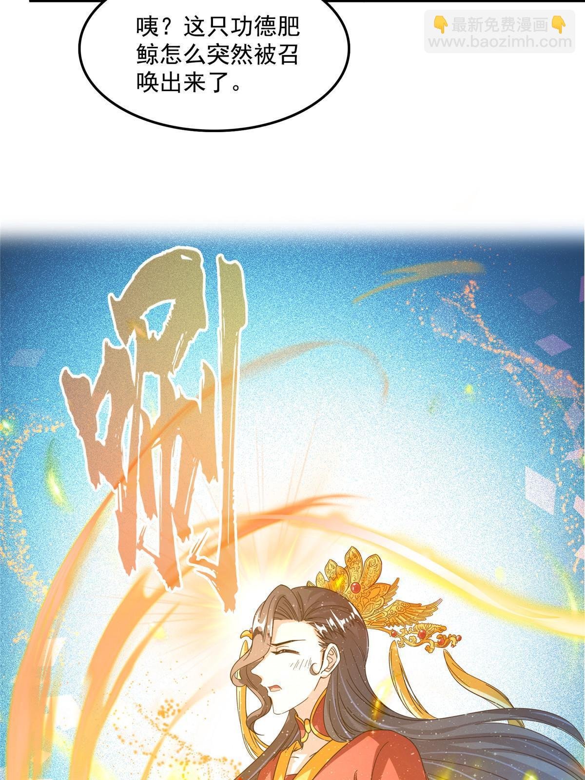514 功德蛇美人，再次进化！