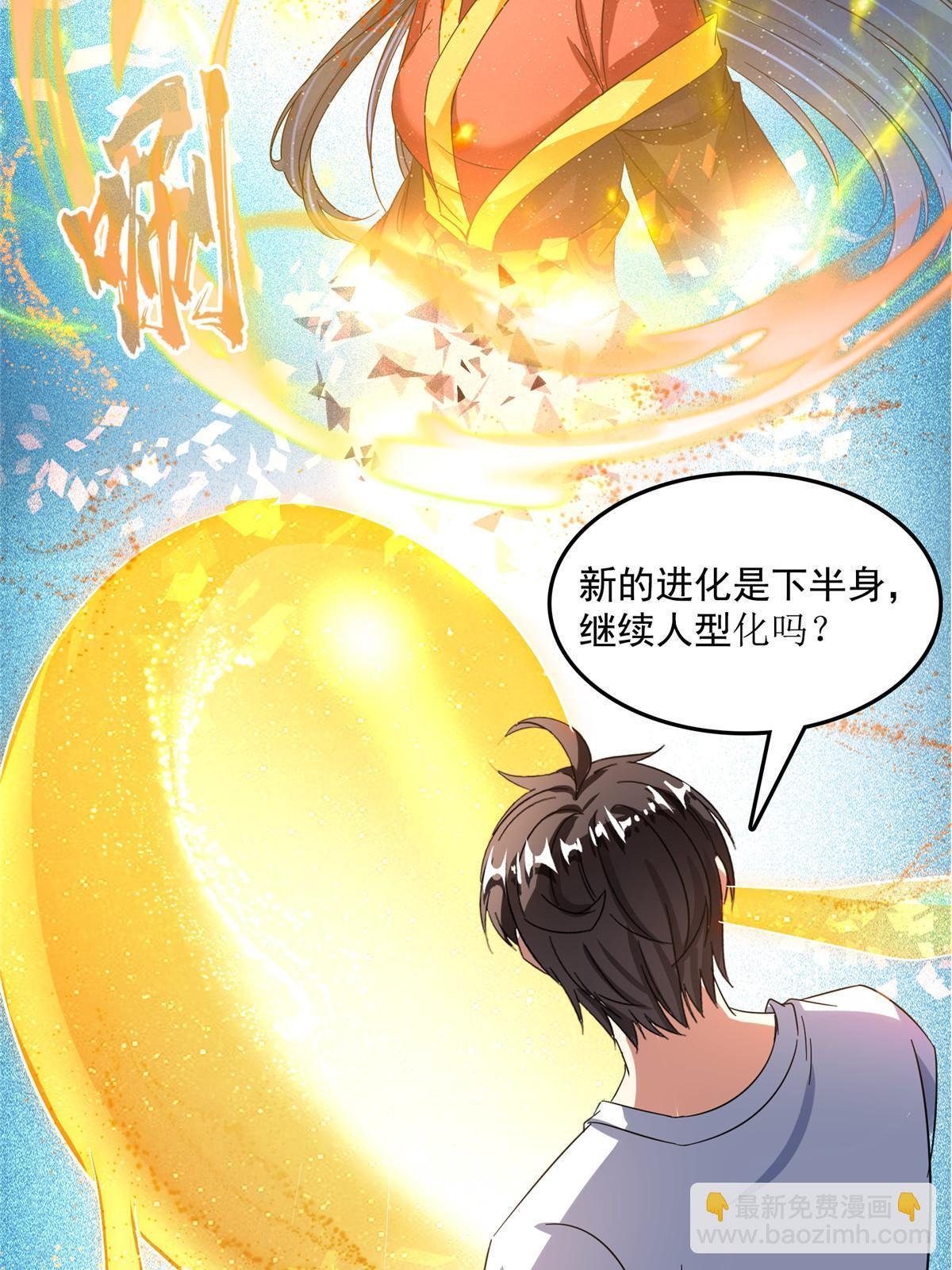 514 功德蛇美人，再次进化！
