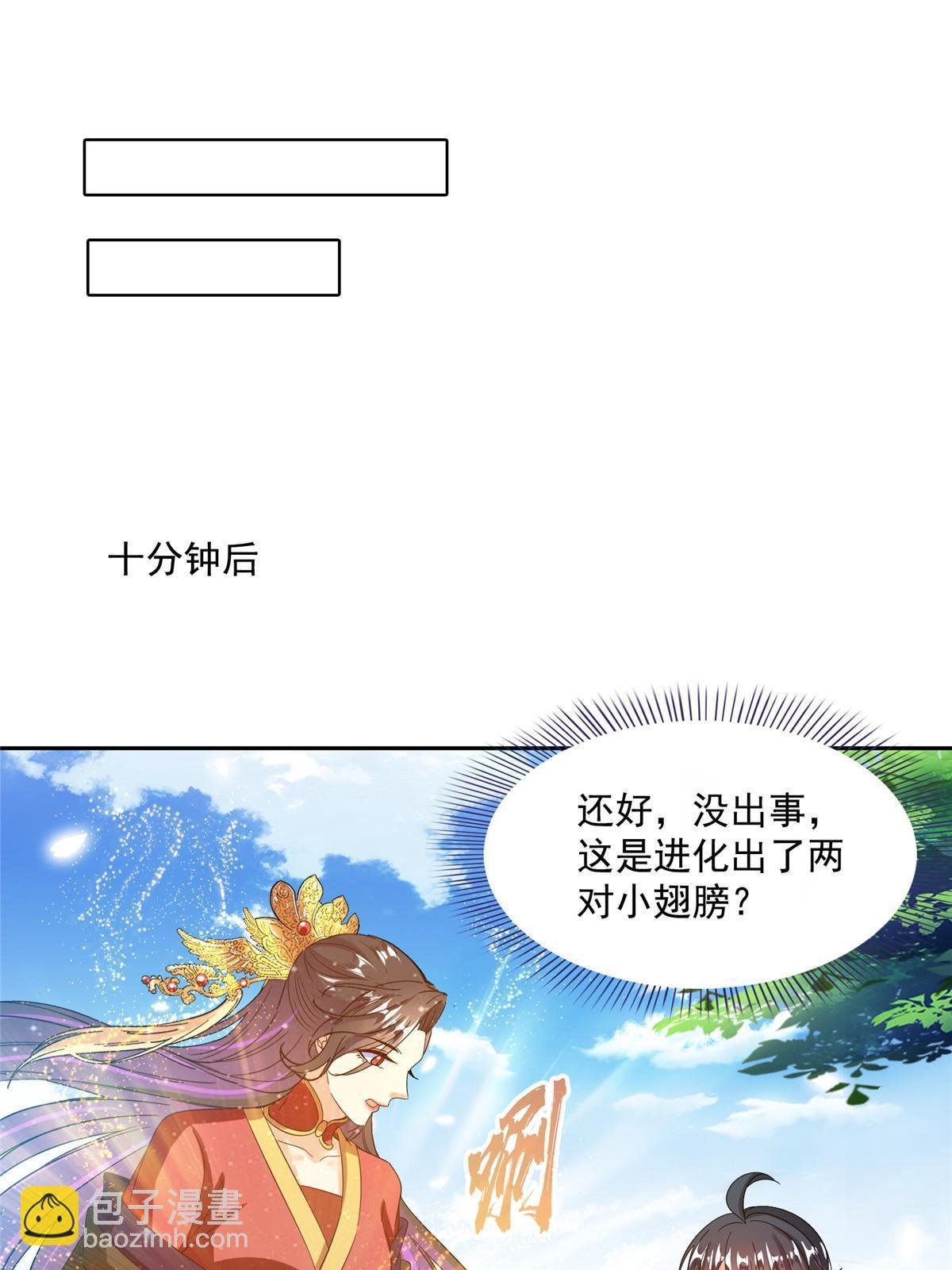 514 功德蛇美人，再次进化！
