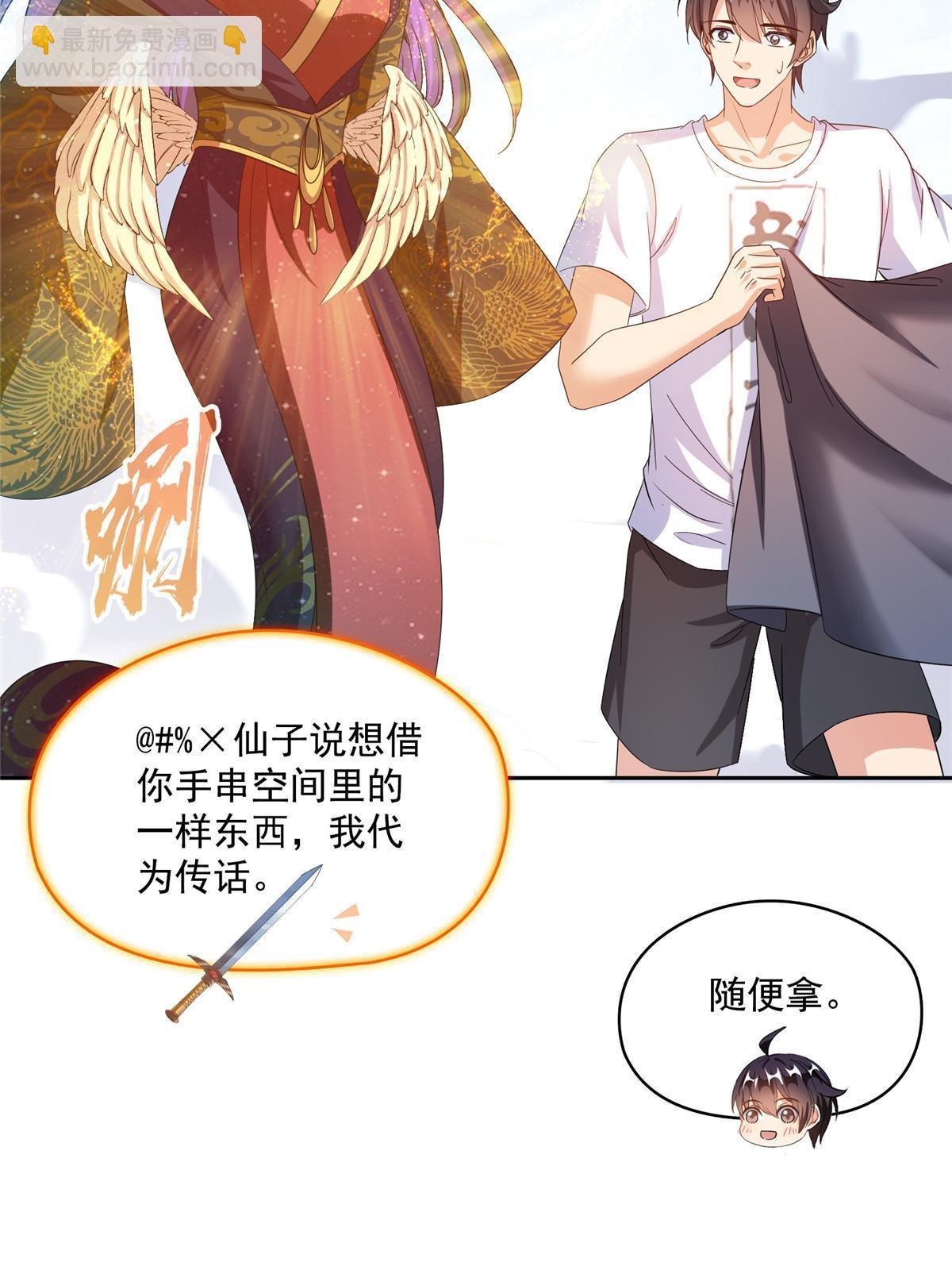 514 功德蛇美人，再次进化！