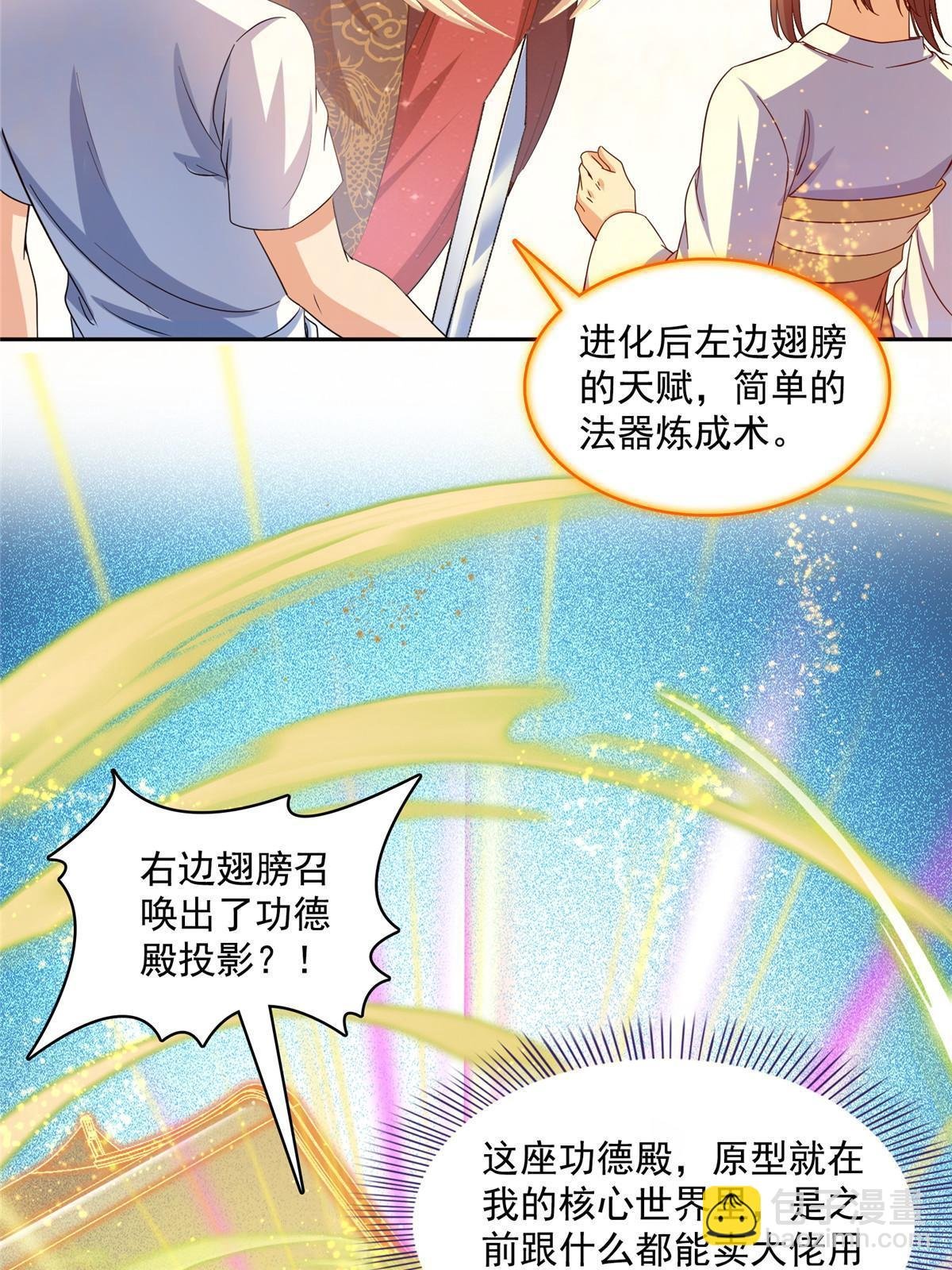 514 功德蛇美人，再次进化！