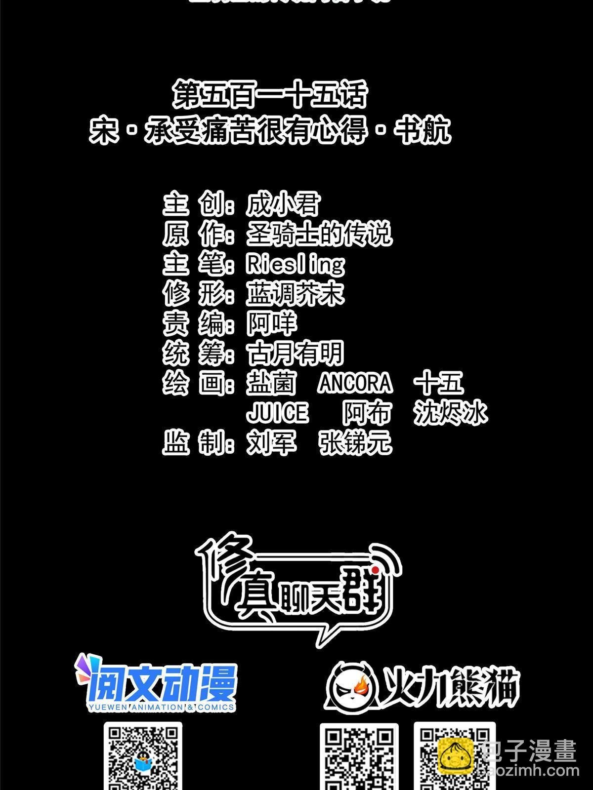 515 宋·承受痛苦很有心得·书航