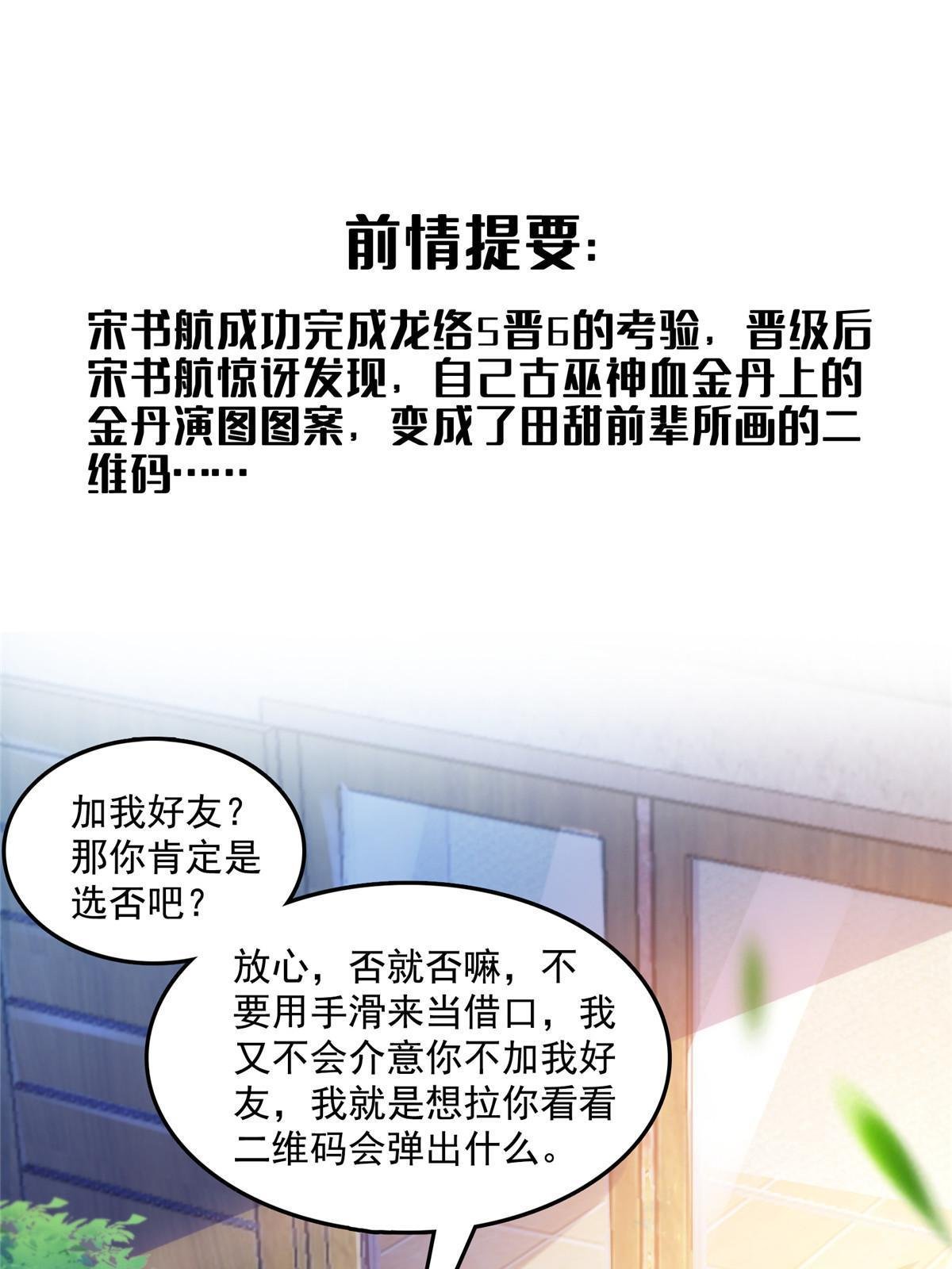 517 转职异常