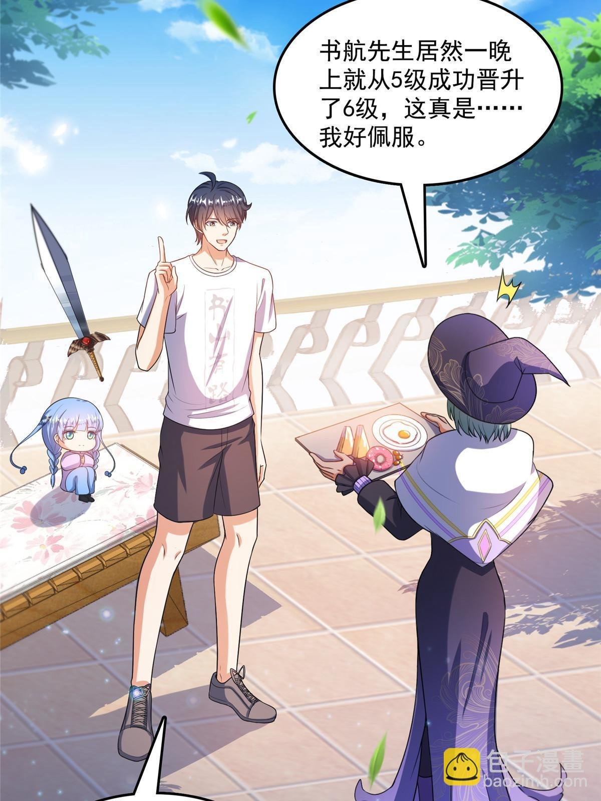 517 转职异常
