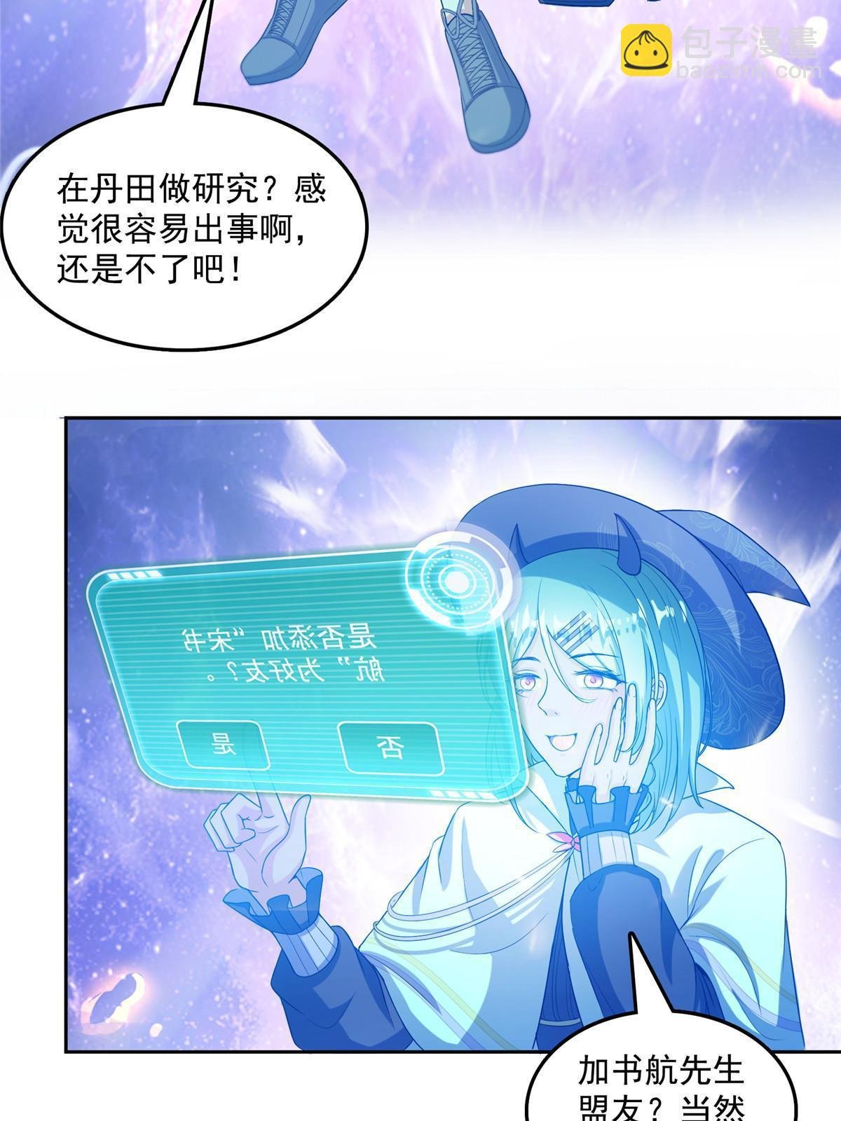 517 转职异常