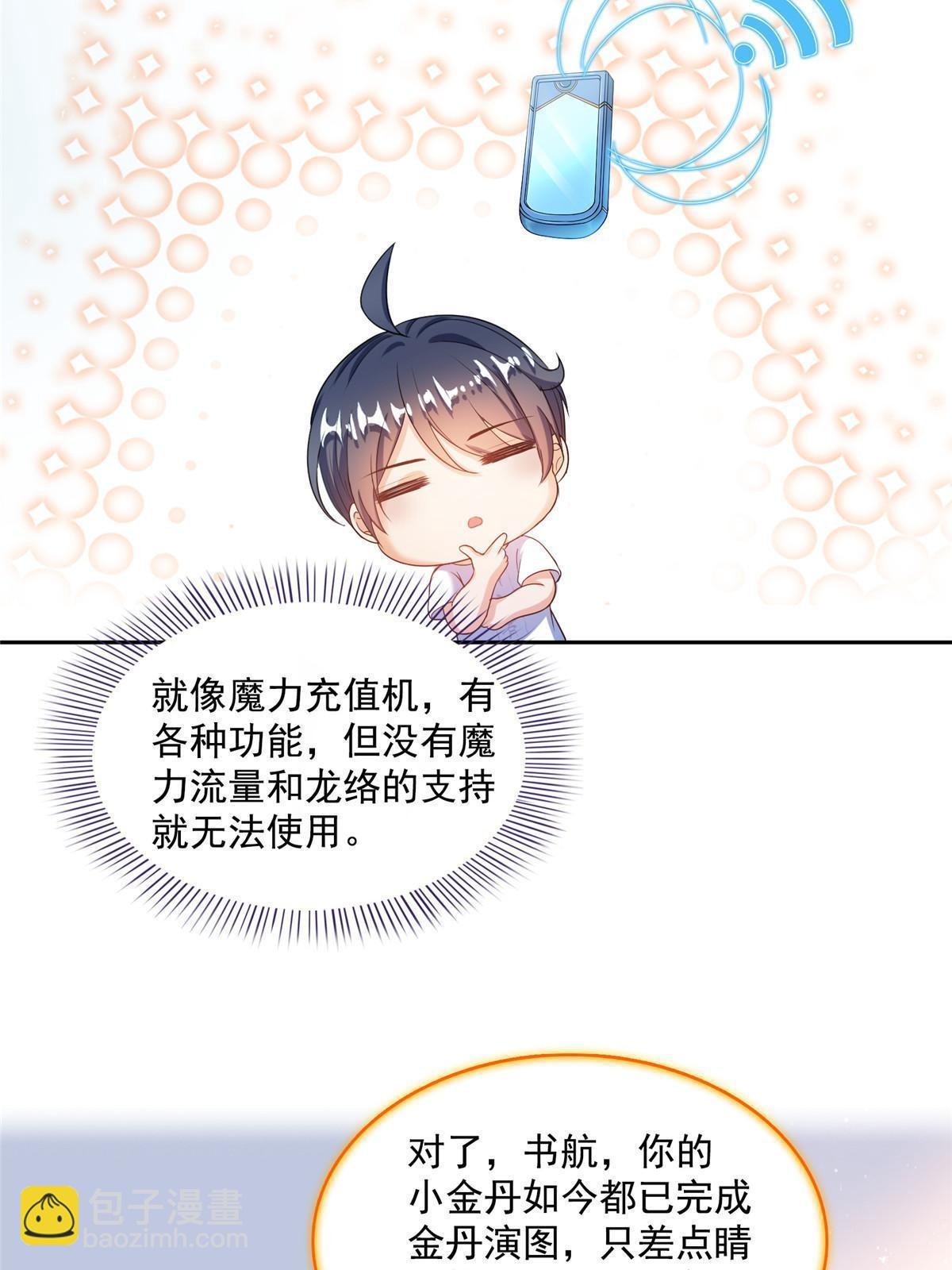 517 转职异常