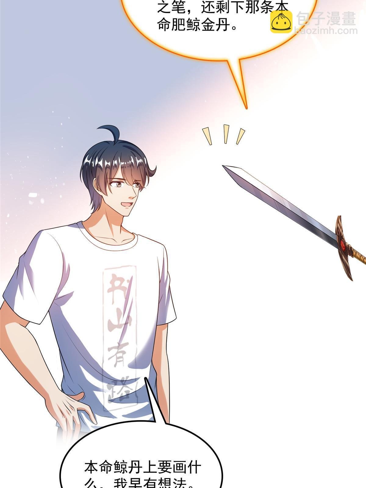 517 转职异常