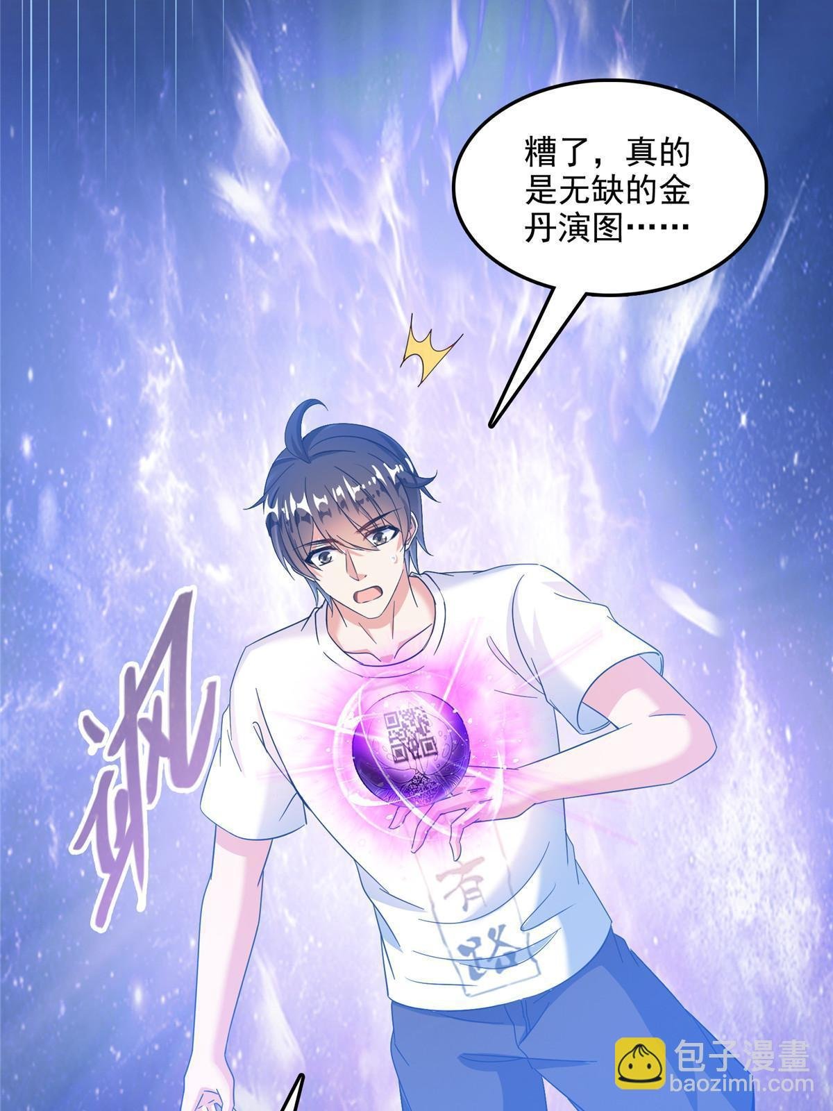 517 转职异常
