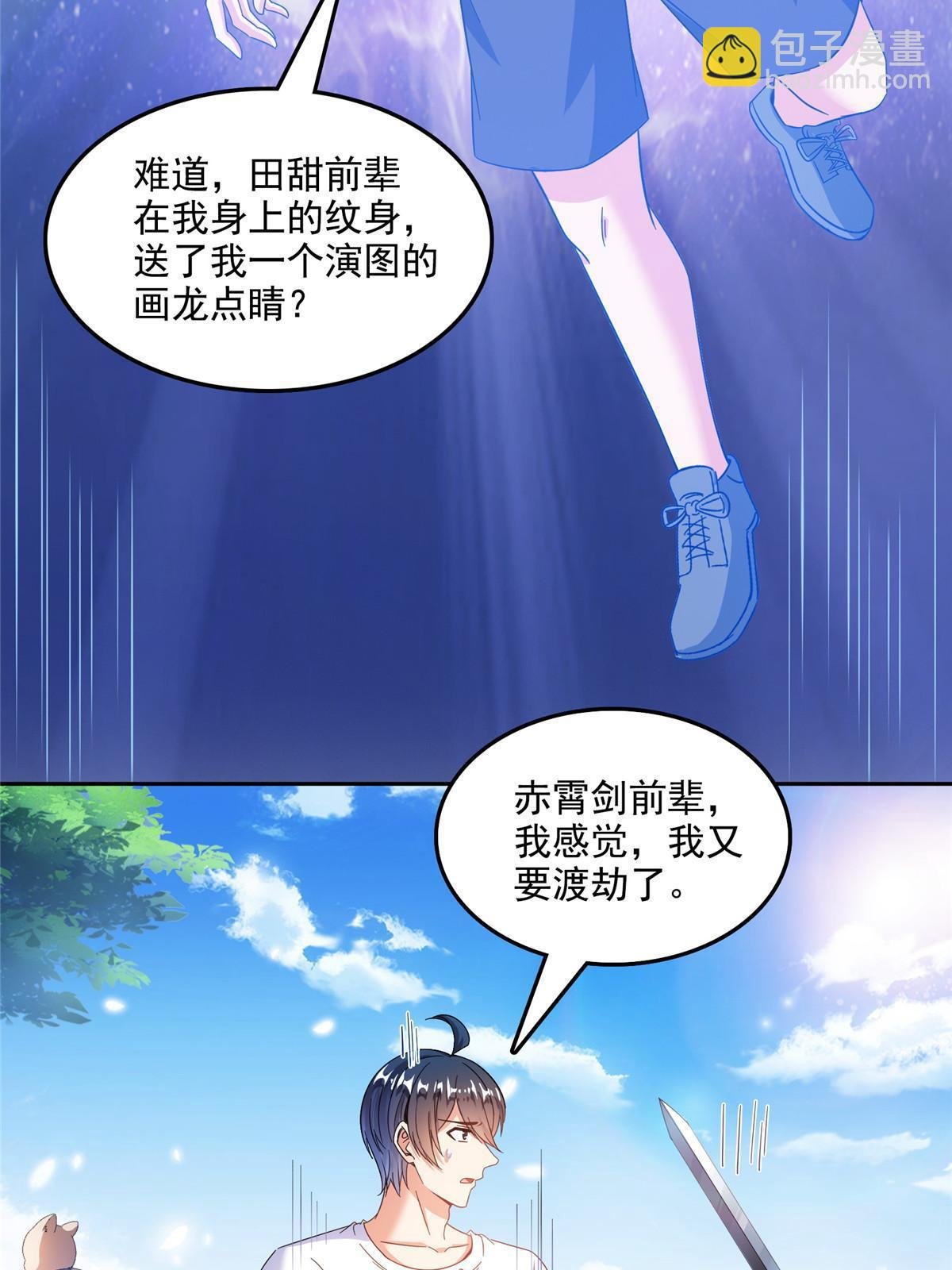 517 转职异常