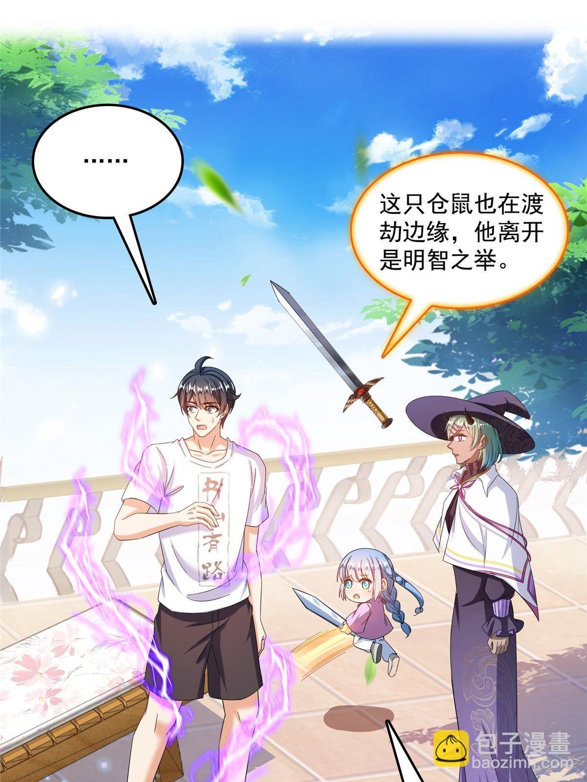 517 转职异常