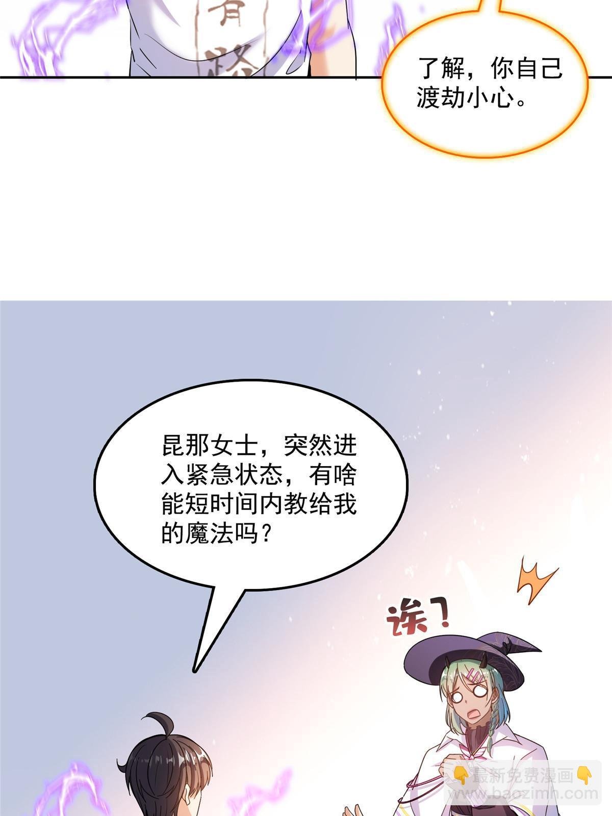 517 转职异常