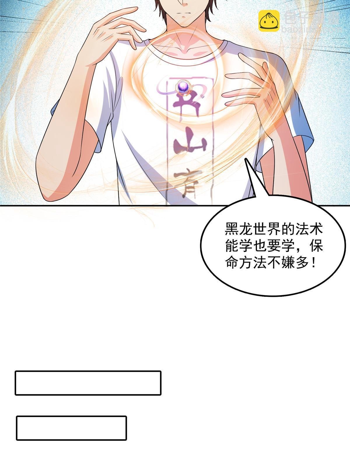 517 转职异常