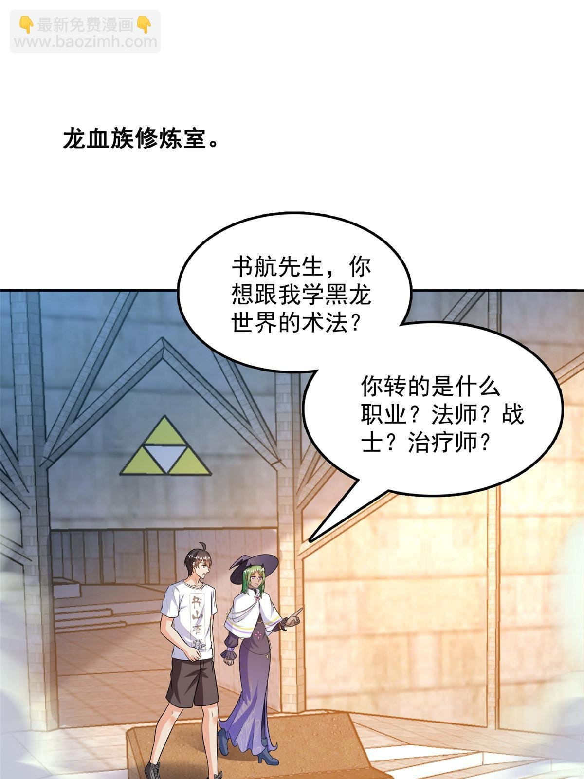517 转职异常