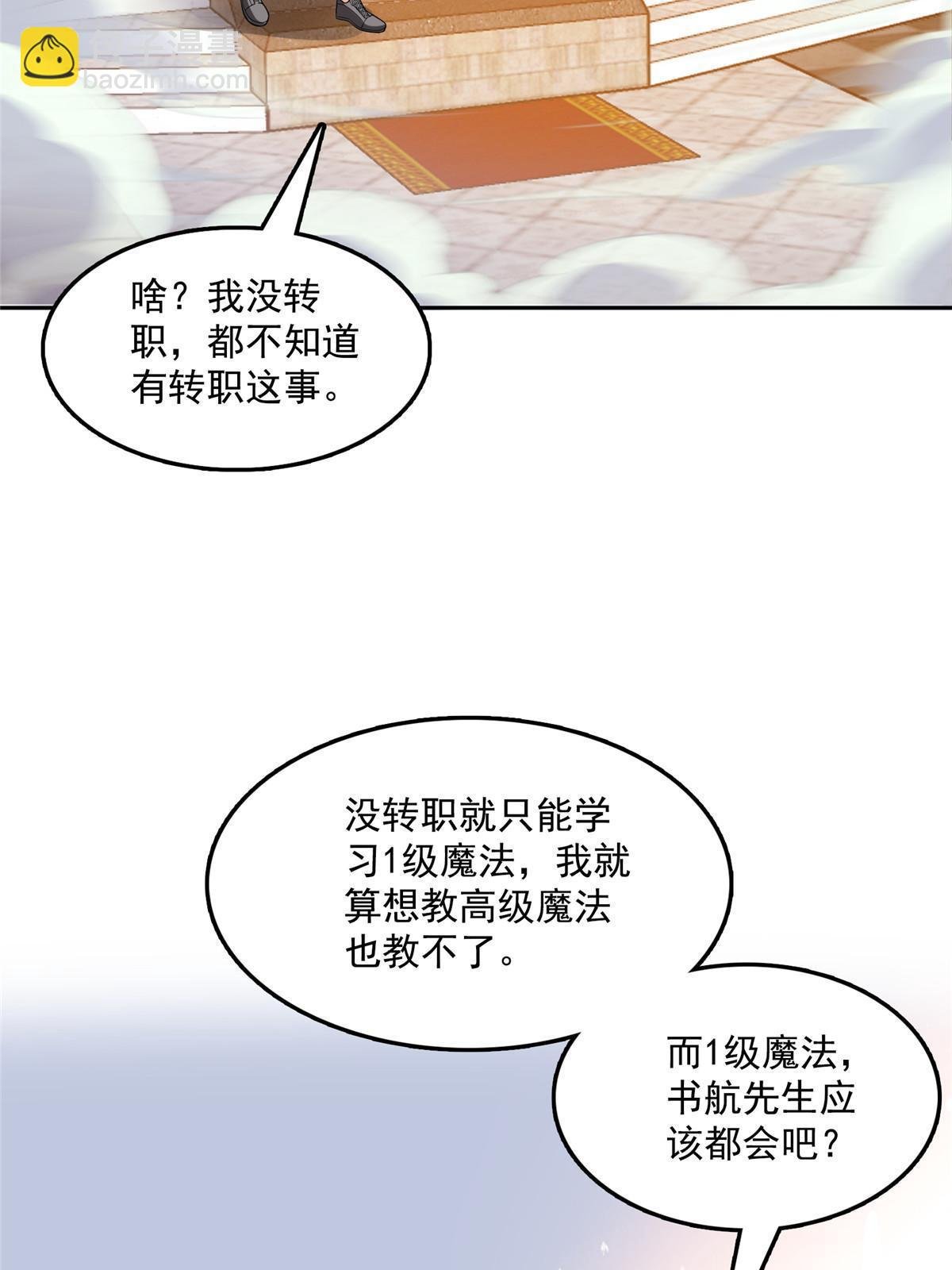 517 转职异常