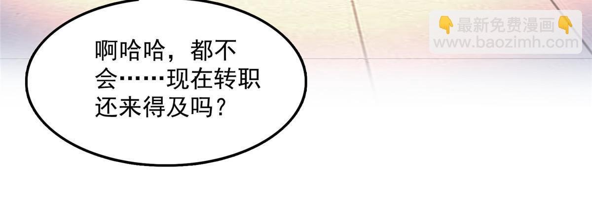 517 转职异常