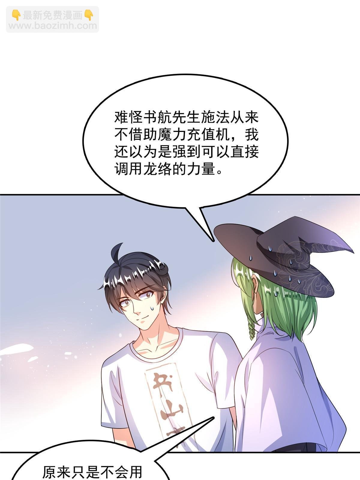 517 转职异常