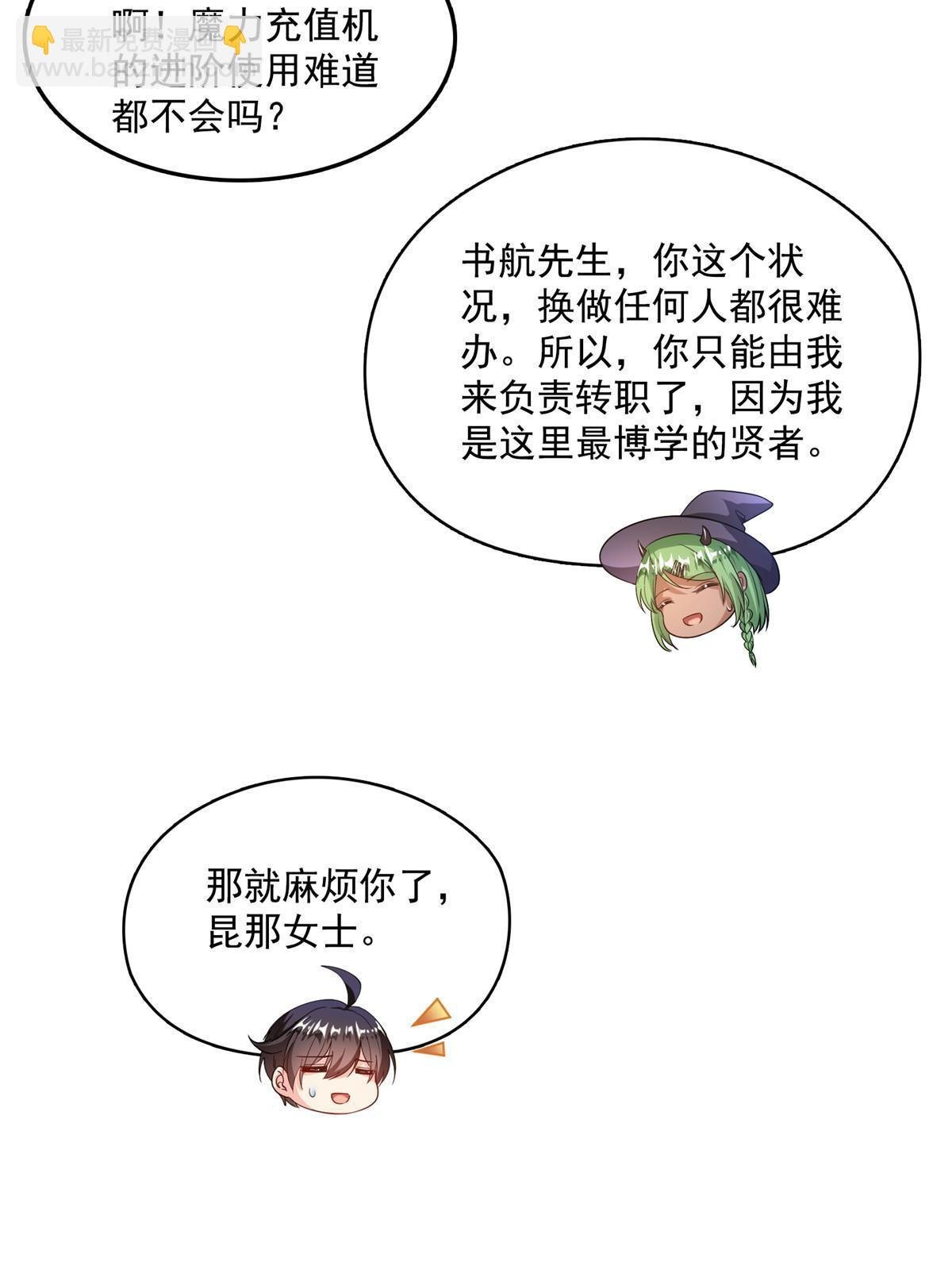 517 转职异常